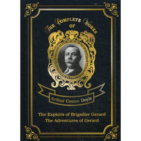 Изучение языков, книга The Exploits of Brigadier Gerard and The Adventures of Gerard