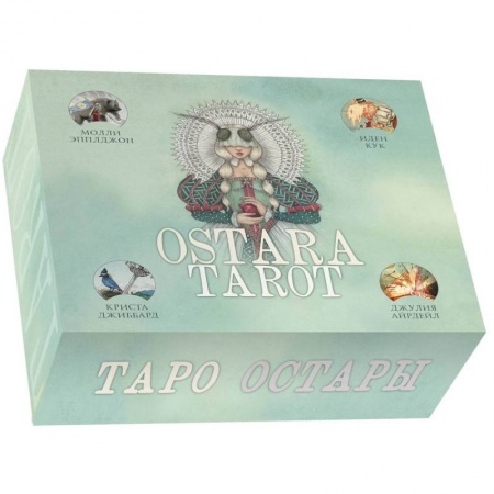 Гадания, толкования снов, книга Ostara Tarot
