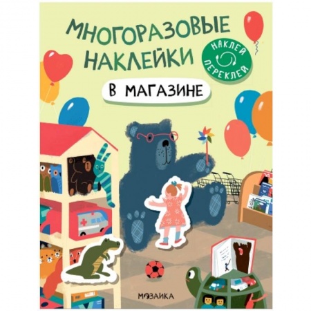Досуг, творчество и кулинария, книга В магазине