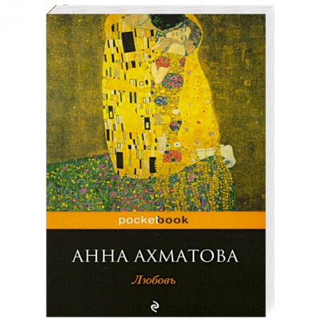 Книги, книга Любовь