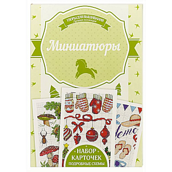 Миниатюры Миниатюры