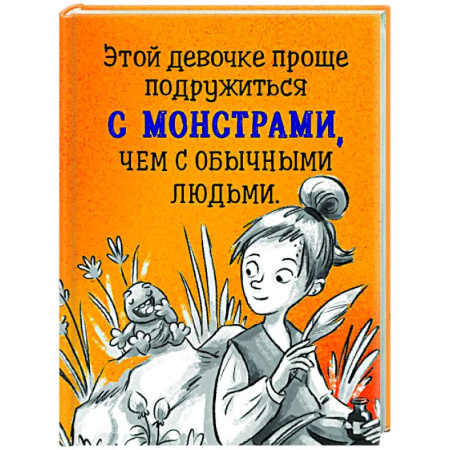 Проза для детей, книга Охота за Тенью