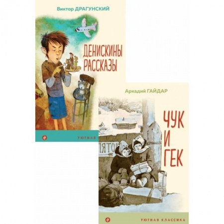 Проза для детей, книга Вместе веселее