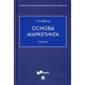 Основы маркетинга Основы маркетинга