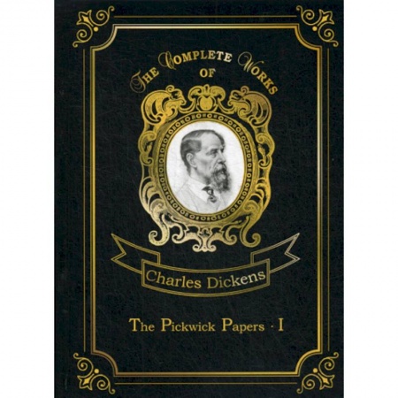 Изучение языков, книга The Pickwick Papers I