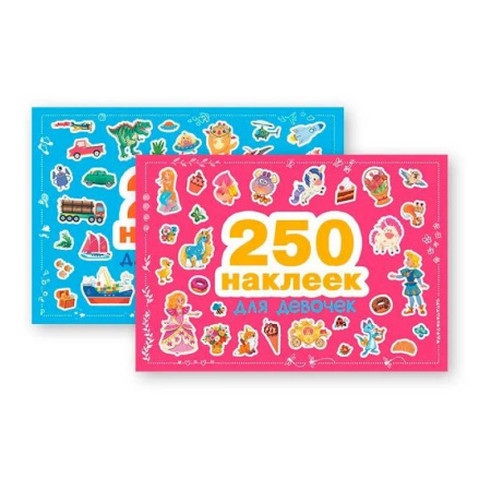 Досуг, творчество и кулинария, книга Для девочек. Для мальчиков