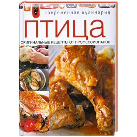 Книги, книга Птица