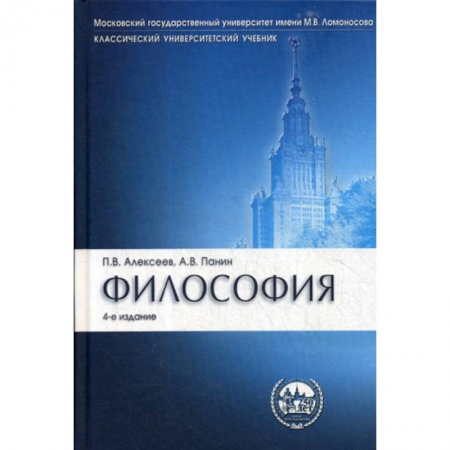 Общественные и гуманитарные науки, книга Философия