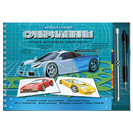 Книги, книга Супермашина