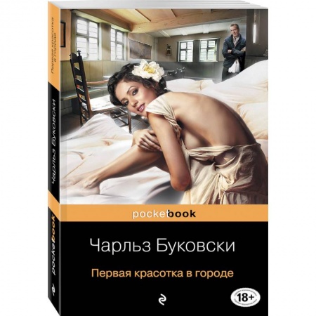 Классика, современная литература, книга Двухтомник рассказов от культового американского автора XX века Чарльза Буковски (комплект из 2 книг)