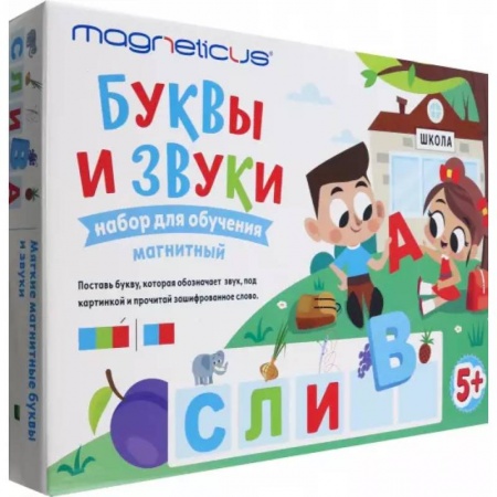 Досуг, творчество и кулинария, книга Мягкая магнитная Азбука. Буквы и Звуки