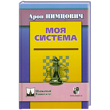 Моя система Моя система
