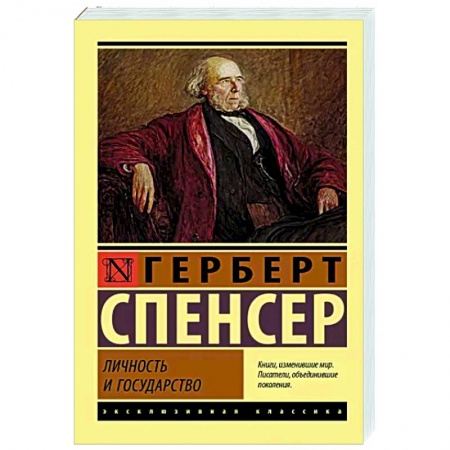 Общественные и гуманитарные науки, книга Личность и государство
