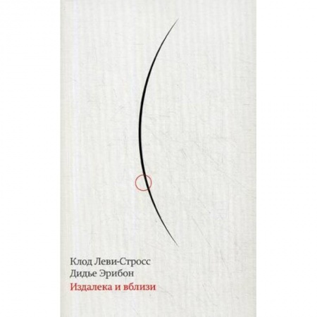 Всемирная история, книга Издалека и вблизи