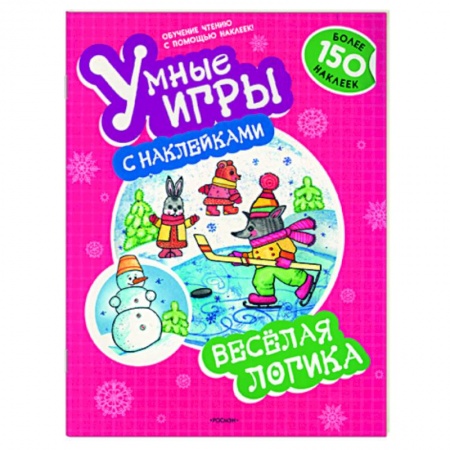 Книги, книга Веселая логика