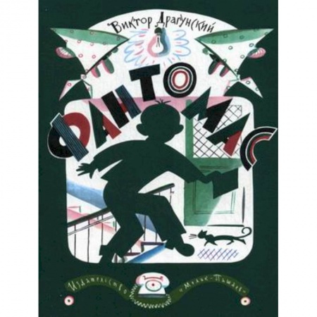 Книги, книга Фантомас