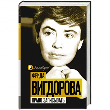 Книги, книга Право записывать