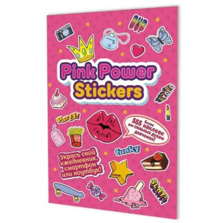 Досуг, творчество и кулинария, книга Наклейки Pink Power Stickers (фуксия обложка)