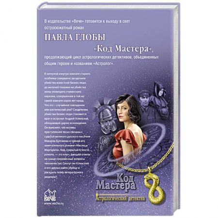 Книги, книга Код мастера