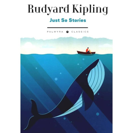 Изучение языков, книга Just So Stories