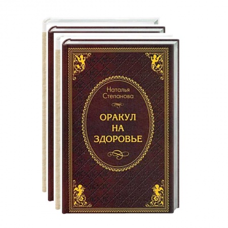 Астрология, книга Женская магия Степановой Н.И. (комплект из 4-х книг)