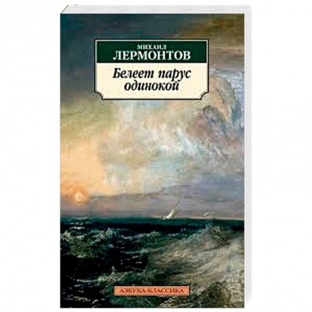 Книги, книга Белеет парус одинокой