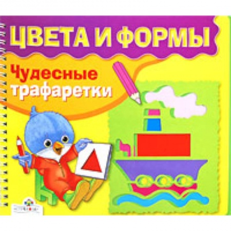 Книги, книга Цвета и формы