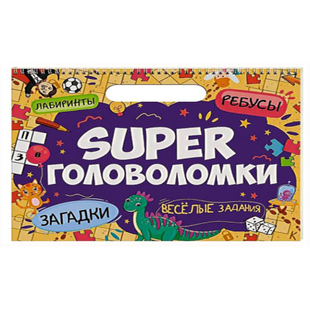 Досуг, творчество и кулинария, книга Весёлые задания