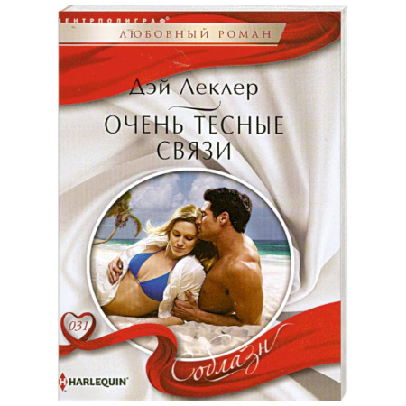 Книги, книга Очень тесные связи