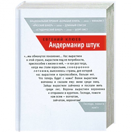 Книги, книга Андерманир штук