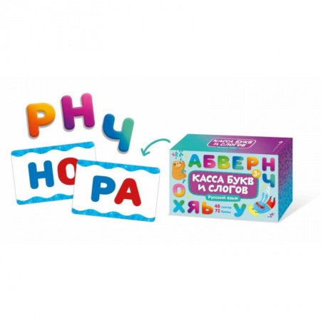 Дошкольникам, книга Касса букв и слогов.Русский язык(72+24 карт)