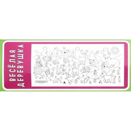 Досуг, творчество и кулинария, книга Веселая деревушка