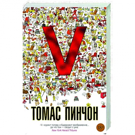 Классика, современная литература, книга V
