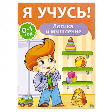 Книги, книга Логика и мышление