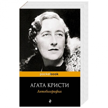 Книги, книга Автобиография
