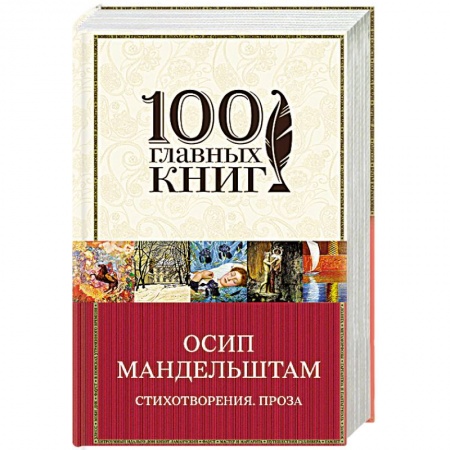Книги, книга Стихотворения. Проза