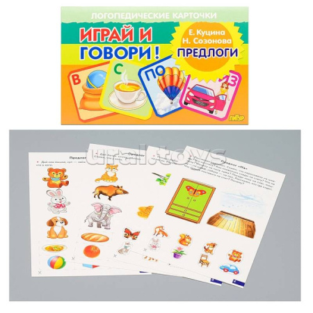 Общественные и гуманитарные науки, книга Предлоги