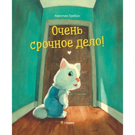 Проза для детей, книга Очень срочное дело
