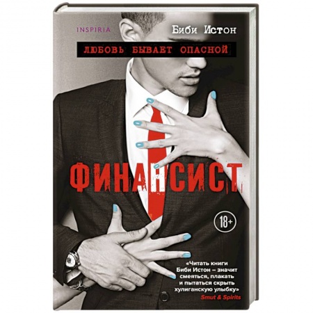 Классика, современная литература, книга Финансист