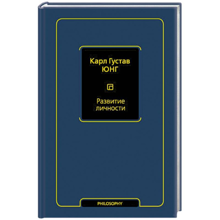 Общественные и гуманитарные науки, книга Развитие личности (том 17)