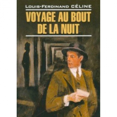 Изучение языков, книга Voyage au bout de la nuit