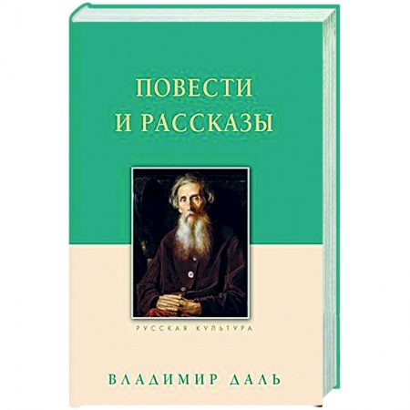 Классика, современная литература, книга Повести и рассказы