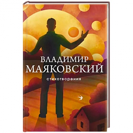 Классика, современная литература, книга Стихотворения