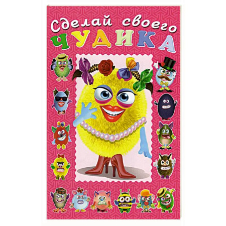 Досуг, творчество и кулинария, книга Маня Ми