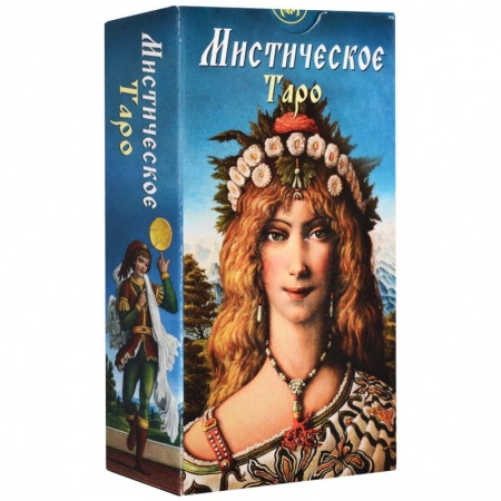 Гадания, толкования снов, книга Таро Мистическое (Руководство и карты)