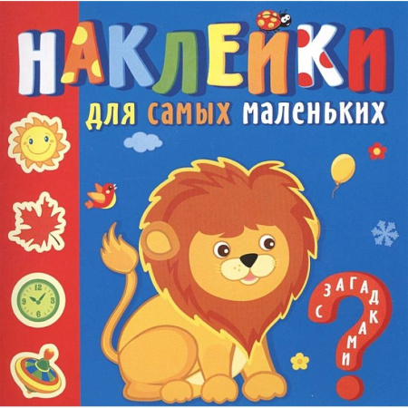 Книги для самых маленьких (0-3 года), книга Любимые зверюшки