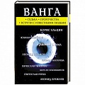 Лечение, знахарство Лечение, знахарство