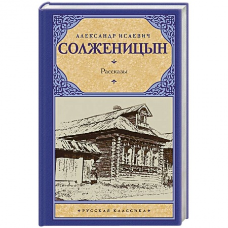 Книги, книга Рассказы