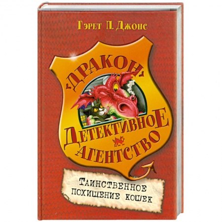 Книги, книга Таинсвенное похищение кошек