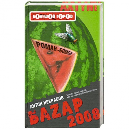 Книги, книга Баzар